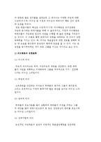 리더십의 본질과 리더십 이론 유형-12