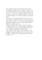 리더십의 본질과 리더십 이론 유형-14