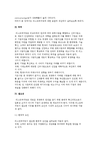 리스트럭처링의 개념과 목적, 유형, 리스트럭처링에 성공한 기업 사례-5