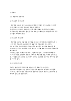 리스트럭처링의 개념과 목적, 유형, 리스트럭처링에 성공한 기업 사례-13