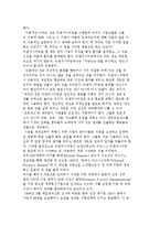 리엔지니어링의 의의와 도입배경, 목적, 리엔지니어링 추진사례-5