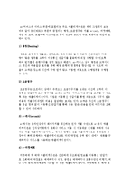 모바일 커머스(m-commerce) 서비스와 m-커머스 활용방안-6