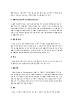 모바일 커머스(m-commerce) 서비스와 m-커머스 활용방안-7