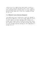모바일 커머스(m-commerce) 서비스와 m-커머스 활용방안-13