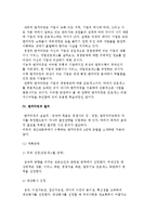 벤치마킹의 의의와 유형, 절차, 발전단계, 구성요소 및 벤치마킹 추진사례-5