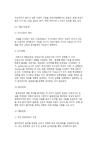 벤치마킹의 의의와 유형, 절차, 발전단계, 구성요소 및 벤치마킹 추진사례-6
