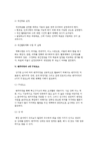 벤치마킹의 의의와 유형, 절차, 발전단계, 구성요소 및 벤치마킹 추진사례-7