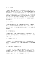 벤치마킹의 의의와 유형, 절차, 발전단계, 구성요소 및 벤치마킹 추진사례-8