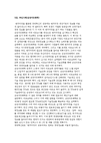 벤치마킹의 의의와 유형, 절차, 발전단계, 구성요소 및 벤치마킹 추진사례-10