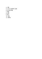 소비자 구매 행동에 영향을 미치는 주요요인-2