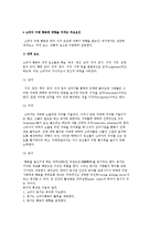 소비자 구매 행동에 영향을 미치는 주요요인-3