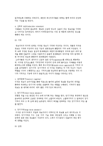 소비자 구매 행동에 영향을 미치는 주요요인-5