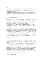 소비자 구매 행동에 영향을 미치는 주요요인-8
