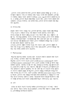 소비자 구매 행동에 영향을 미치는 주요요인-9