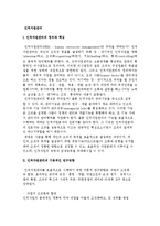 인적자원관리의 정의 및 영향력과 기능, 중요성-3