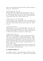 인적자원관리의 정의 및 영향력과 기능, 중요성-4