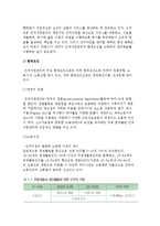 인적자원관리의 정의 및 영향력과 기능, 중요성-5