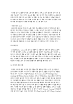 인적자원관리의 정의 및 영향력과 기능, 중요성-6