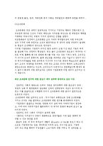 인적자원관리의 정의 및 영향력과 기능, 중요성-7