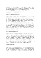 인적자원관리의 정의 및 영향력과 기능, 중요성-9