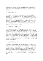 인적자원관리의 정의 및 영향력과 기능, 중요성-10