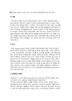 인적자원관리의 정의 및 영향력과 기능, 중요성-12