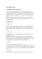 인터넷 마케팅의 시장조사-3