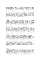 인터넷 마케팅의 시장조사-6