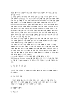인터넷 마케팅의 시장조사-7