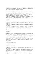 인터넷 마케팅의 시장조사-8