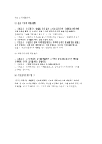 인터넷 마케팅의 시장조사-9