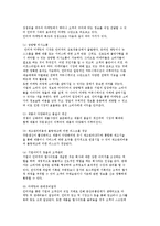 인터넷 마케팅의 정의와 특징, 등장배경, 성공요소-4