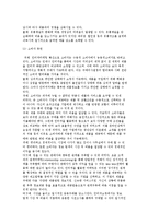 인터넷 마케팅의 정의와 특징, 등장배경, 성공요소-9