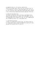 인터넷 마케팅의 정의와 특징, 등장배경, 성공요소-11