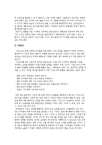 인터넷 쇼핑몰 창업 과정, 절차-4