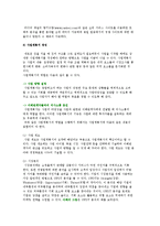 인터넷 쇼핑몰 창업 과정, 절차-5