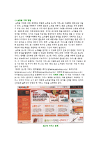 인터넷 쇼핑몰 창업 과정, 절차-8