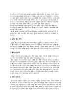 인터넷 쇼핑몰 창업 과정, 절차-11