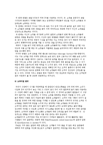인터넷 쇼핑몰 창업 과정, 절차-12