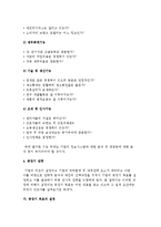 전략경영의 개념과 전략수립의 구성요소-15