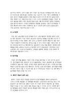 전략경영의 개념과 전략수립의 구성요소-17