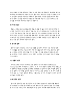 전략경영의 개념과 전략수립의 구성요소-19