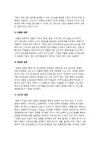 전략경영의 개념과 전략수립의 구성요소-20
