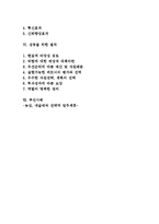전략적 제휴의 의의와 역할, 종류, 필요성 및 전략적 제휴 추진사례-2