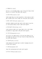 전략적 제휴의 의의와 역할, 종류, 필요성 및 전략적 제휴 추진사례-6