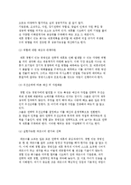 전략적 제휴의 의의와 역할, 종류, 필요성 및 전략적 제휴 추진사례-9