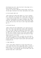 전략적 제휴의 의의와 역할, 종류, 필요성 및 전략적 제휴 추진사례-10