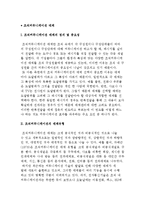 조직커뮤니케이션 매체의 정의 및 유형, 중요성 분석-3