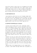 조직커뮤니케이션 매체의 정의 및 유형, 중요성 분석-5