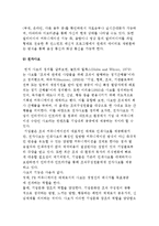 조직커뮤니케이션 매체의 정의 및 유형, 중요성 분석-7